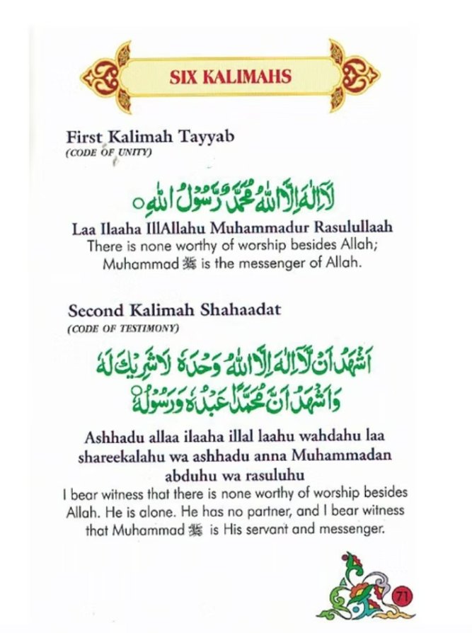 Daily Essential Duas - Page 1