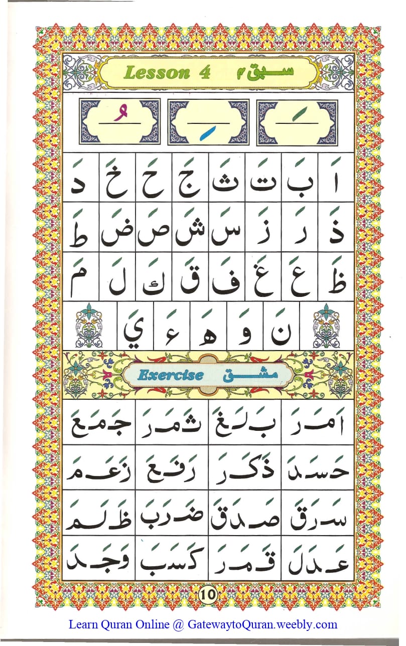 Ahsanul Qawaid - Page 10