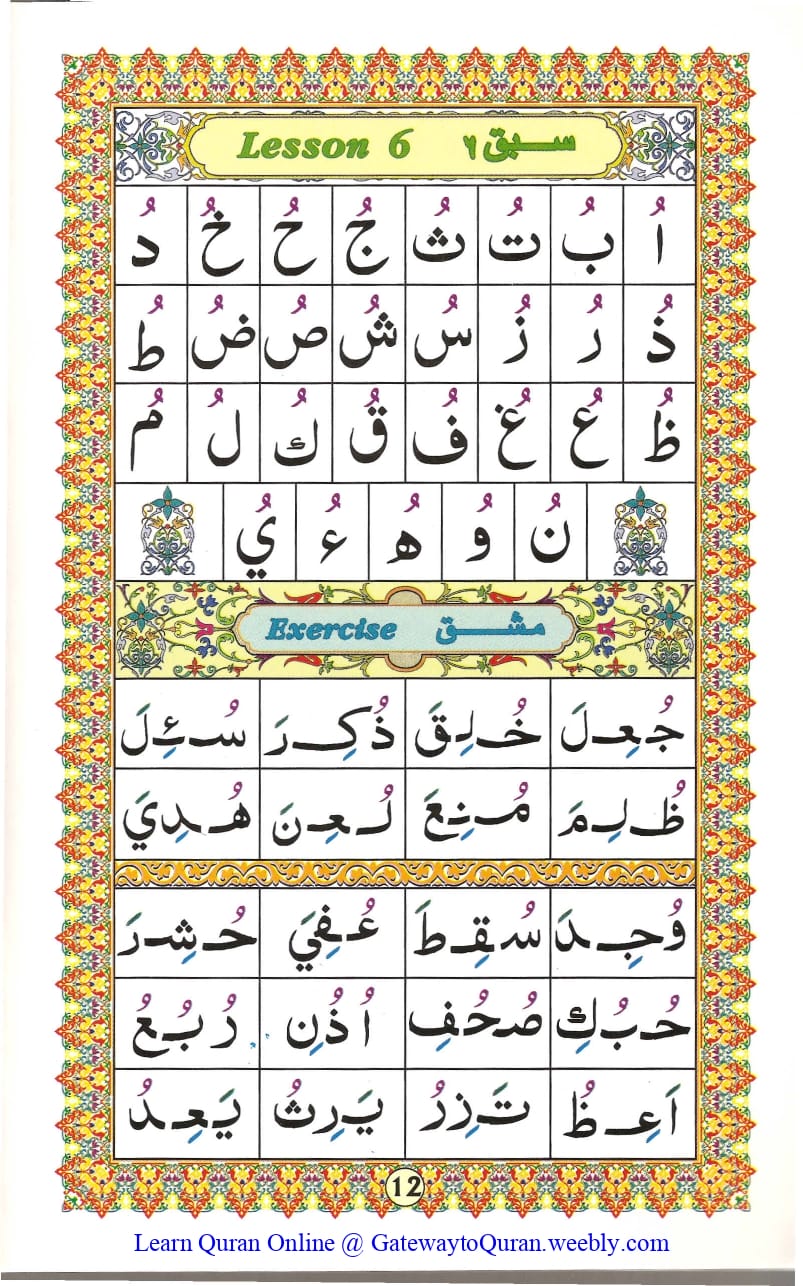 Ahsanul Qawaid - Page 12