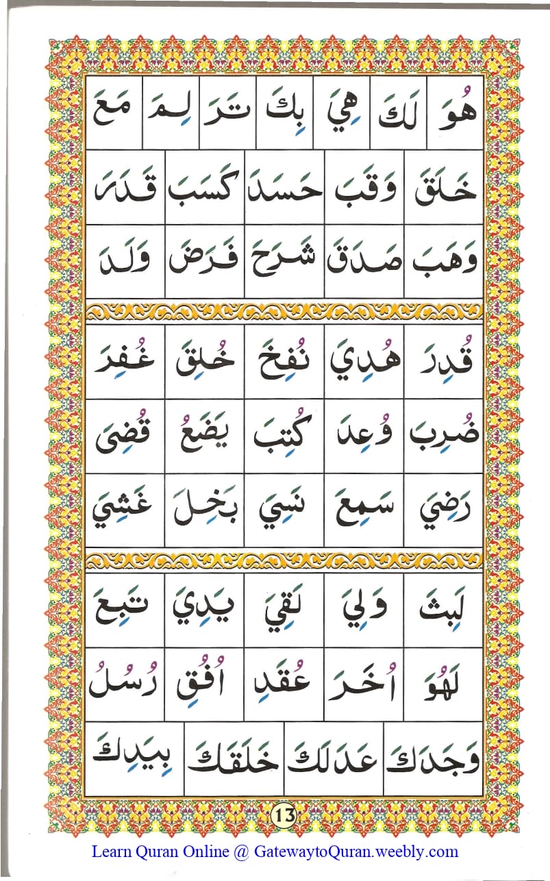 Ahsanul Qawaid - Page 13