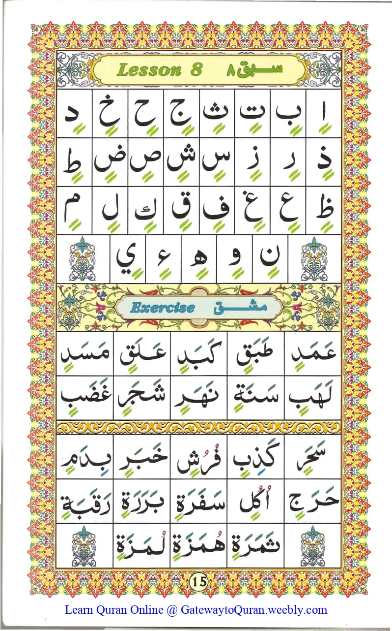 Ahsanul Qawaid - Page 15