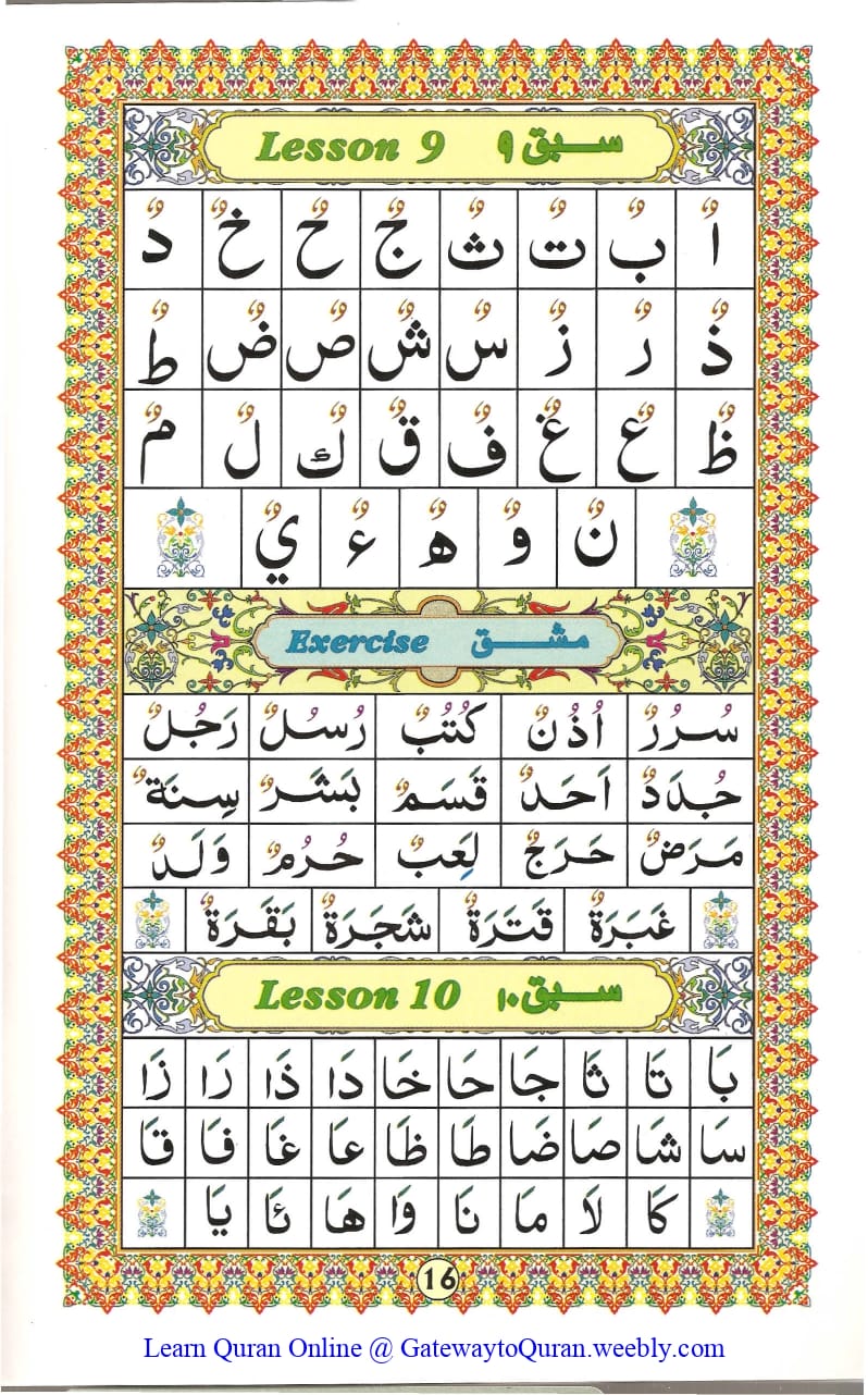 Ahsanul Qawaid - Page 16