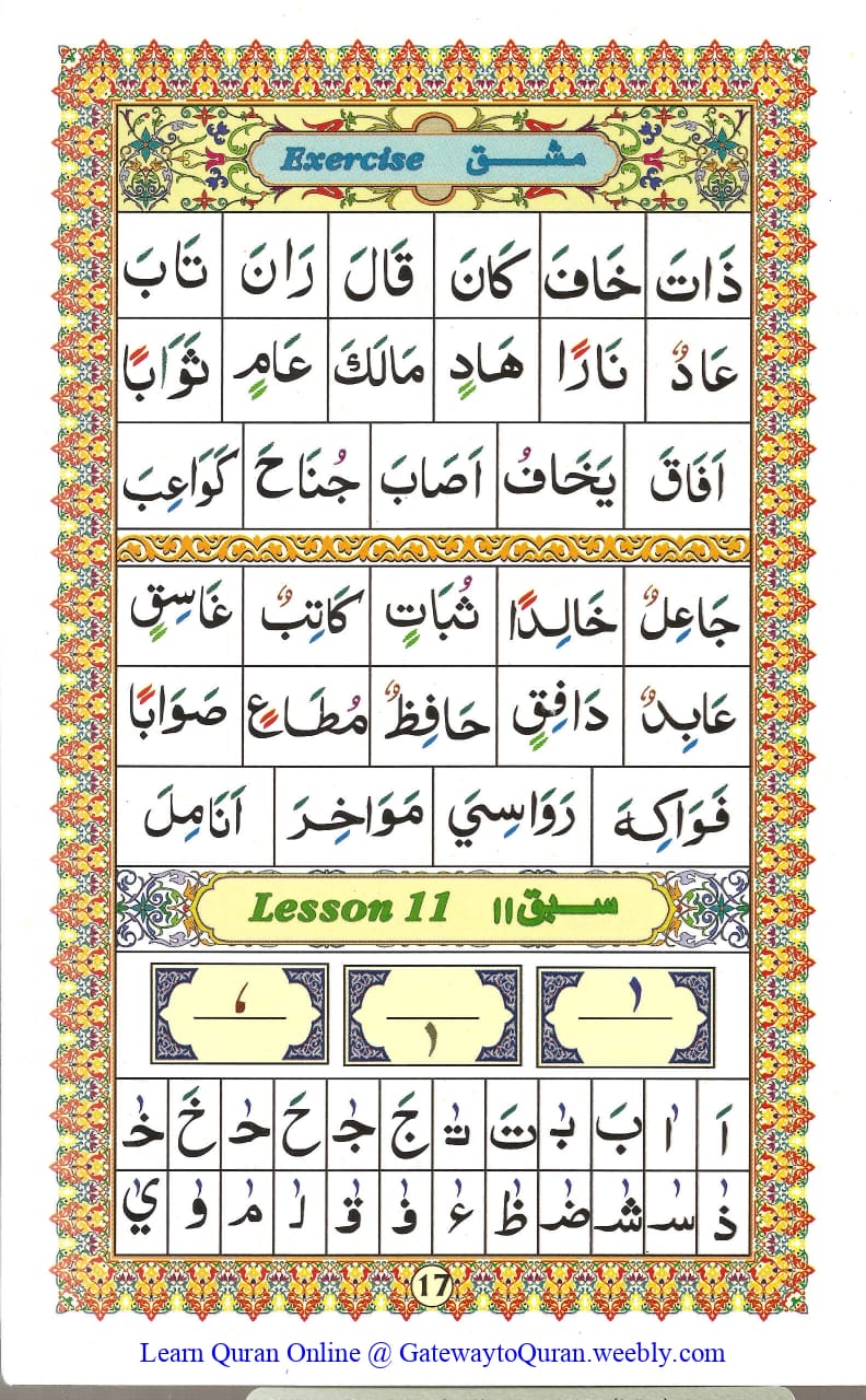 Ahsanul Qawaid - Page 17