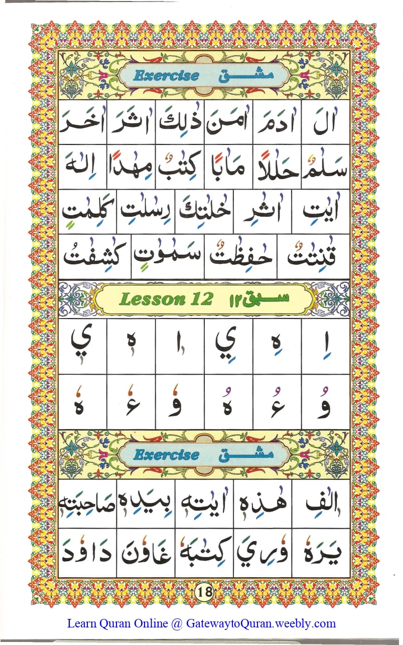 Ahsanul Qawaid - Page 18