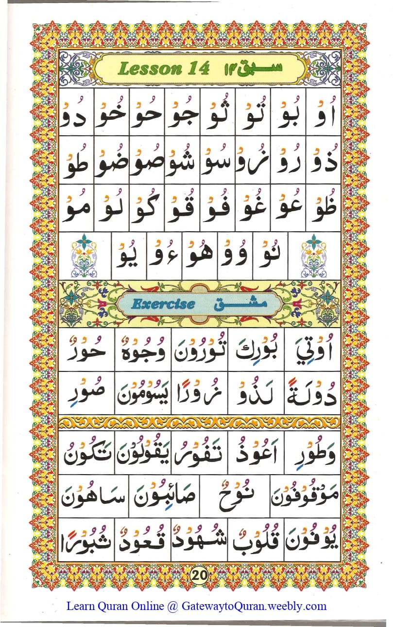 Ahsanul Qawaid - Page 20