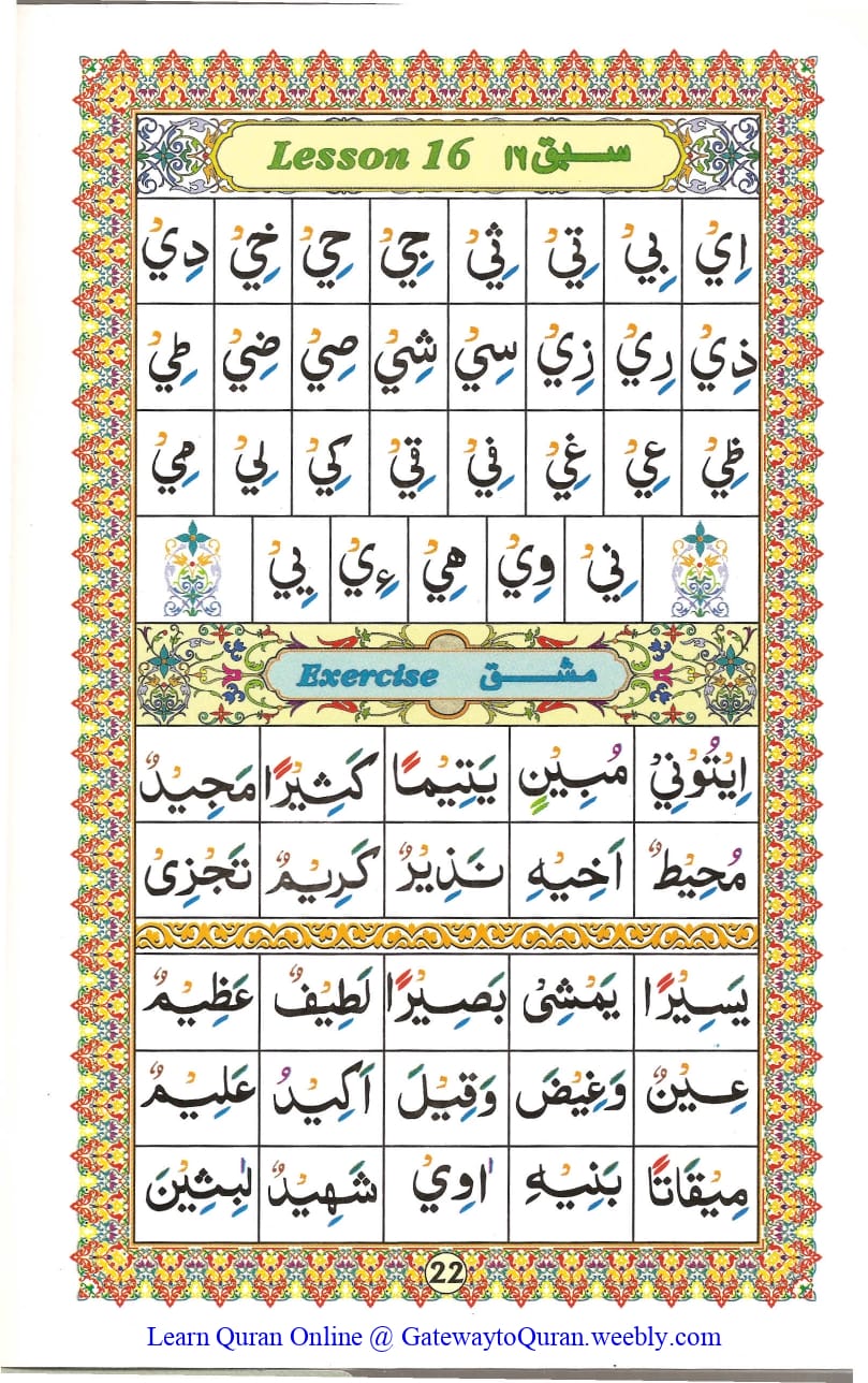 Ahsanul Qawaid - Page 22