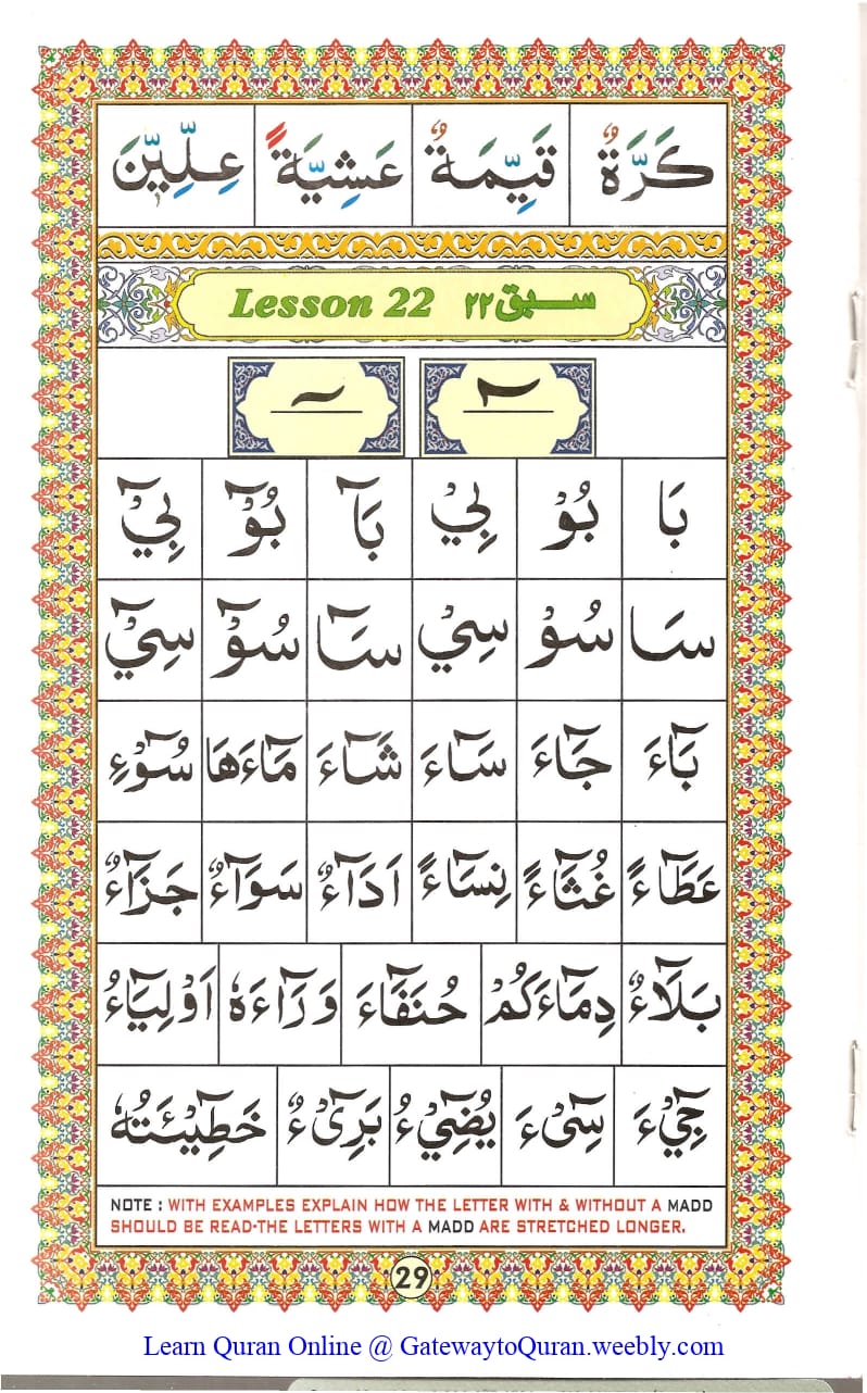 Ahsanul Qawaid - Page 29