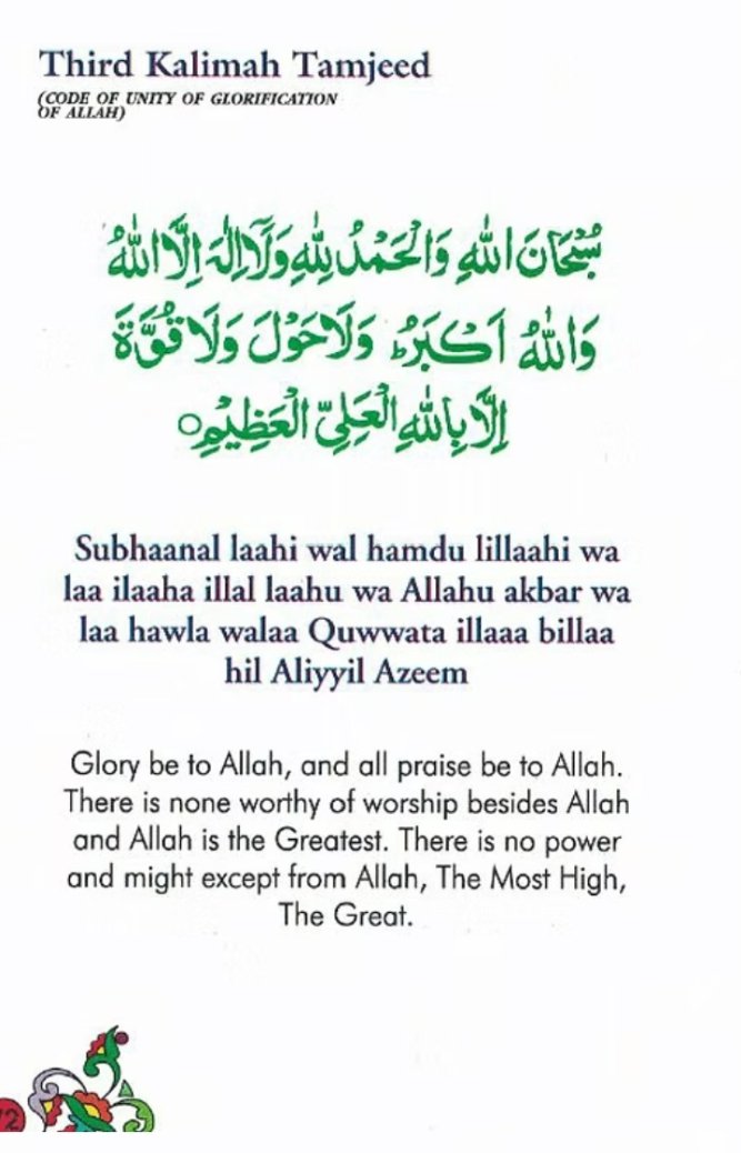 Daily Essential Duas - Page 2
