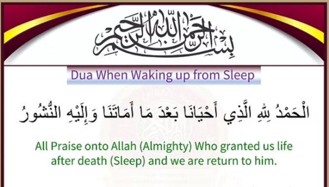 Daily Essential Duas - Page 2