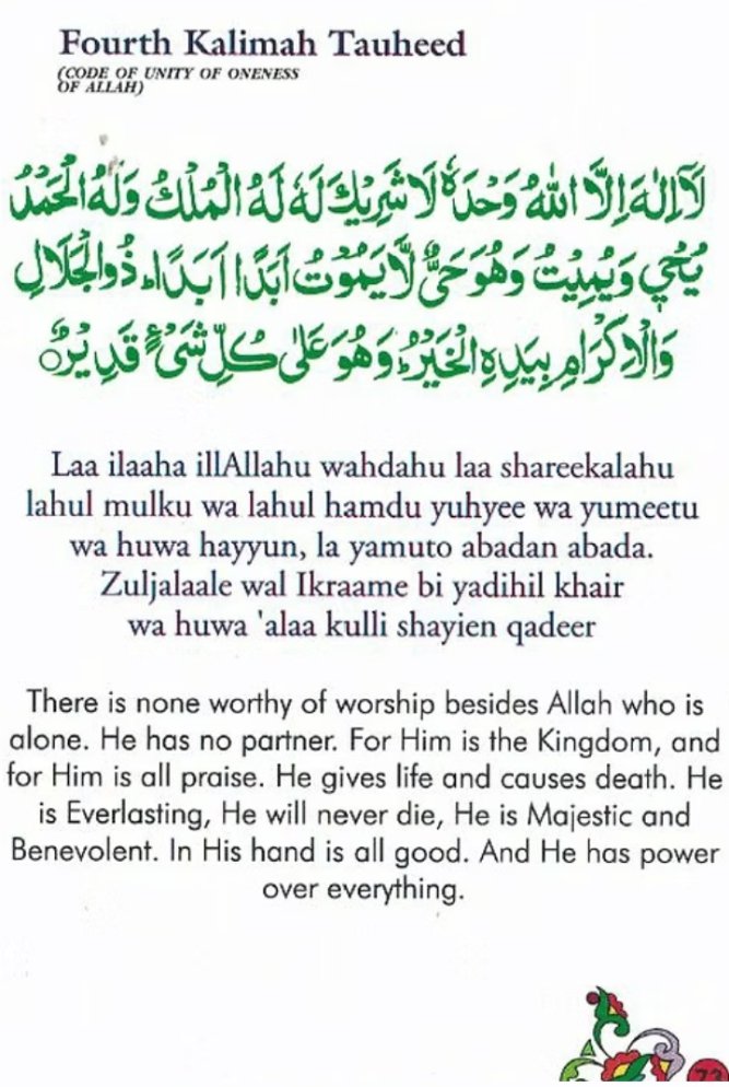 Daily Essential Duas - Page 3