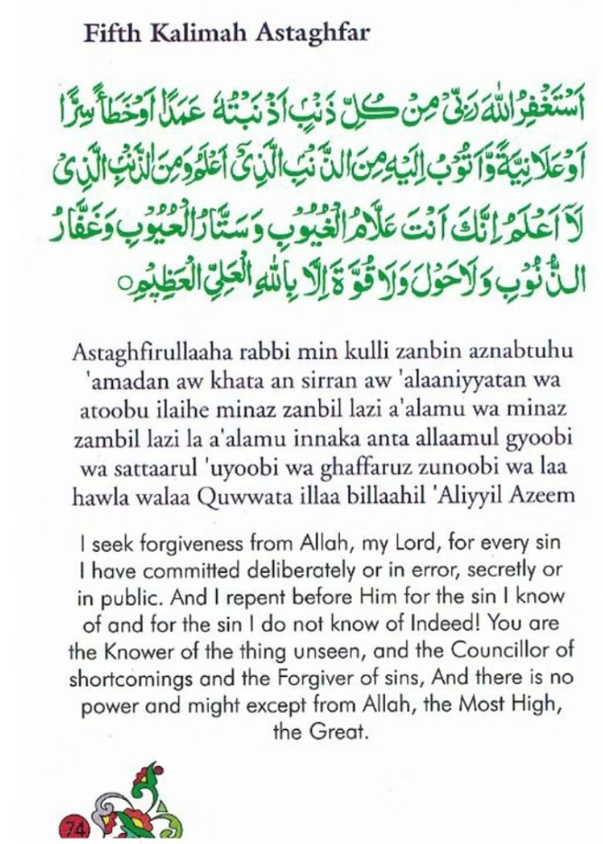 Daily Essential Duas - Page 4