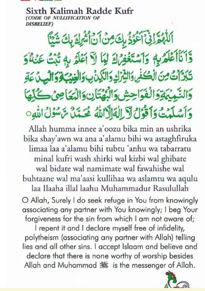 Daily Essential Duas - Page 5