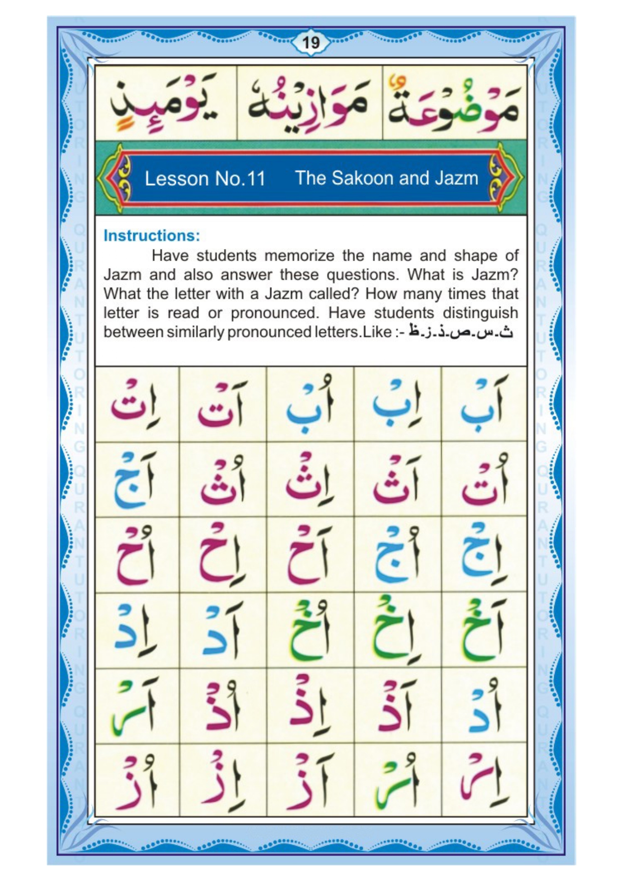 Norani Qaida English - Page 19