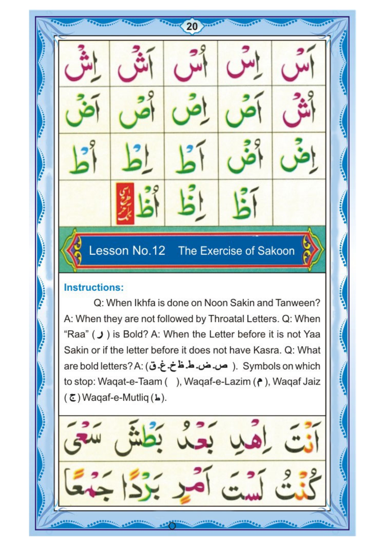 Norani Qaida English - Page 20