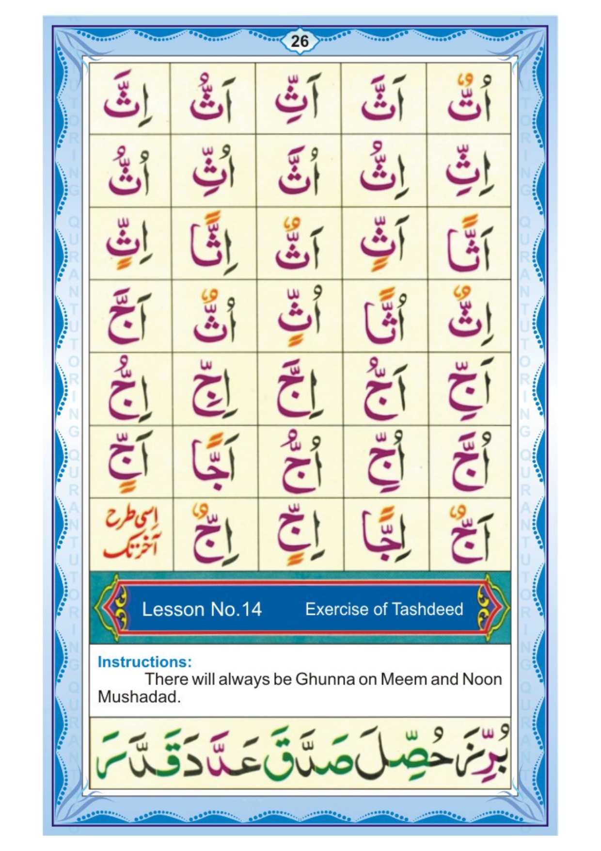 Norani Qaida English - Page 26