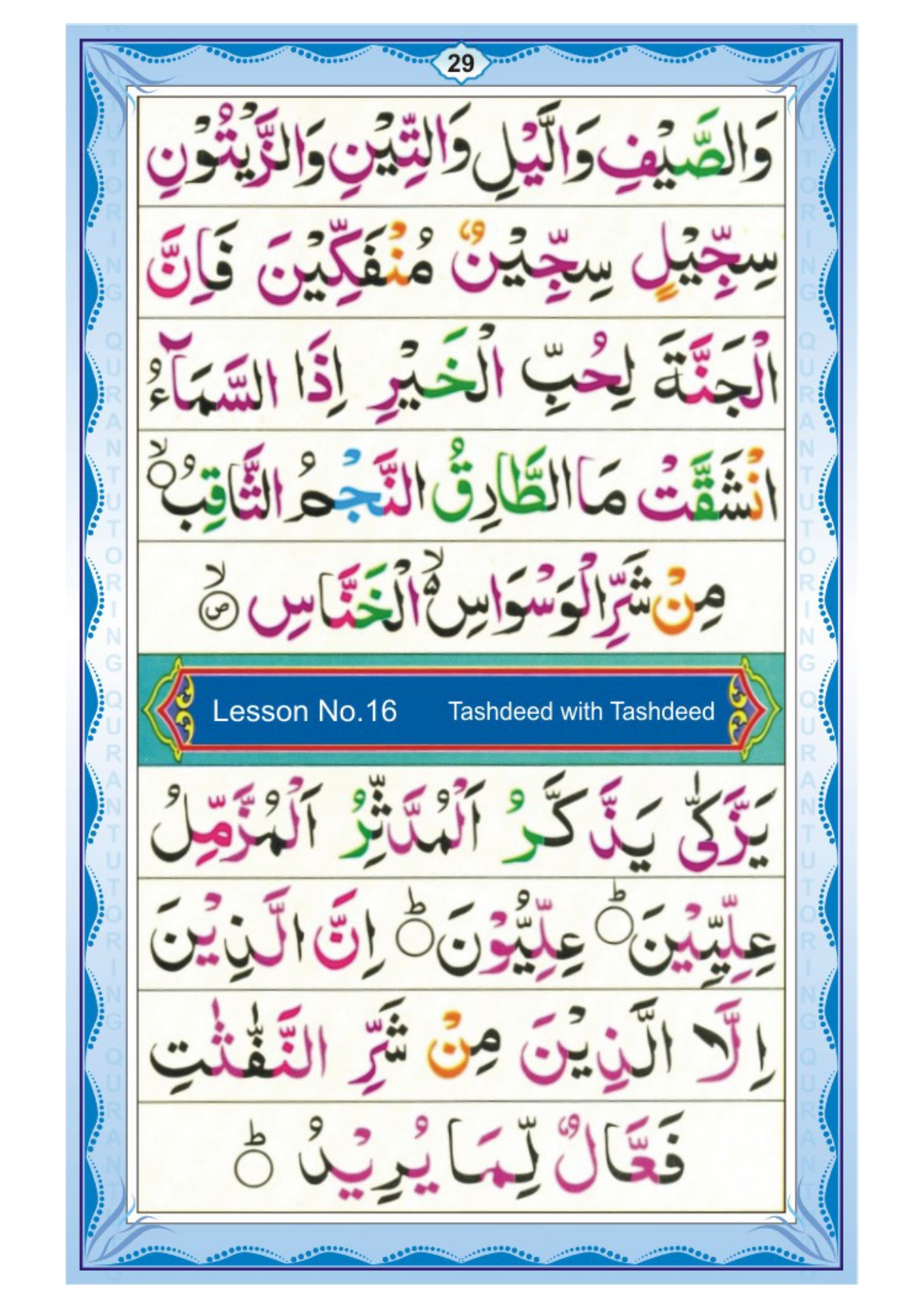 Norani Qaida English - Page 29