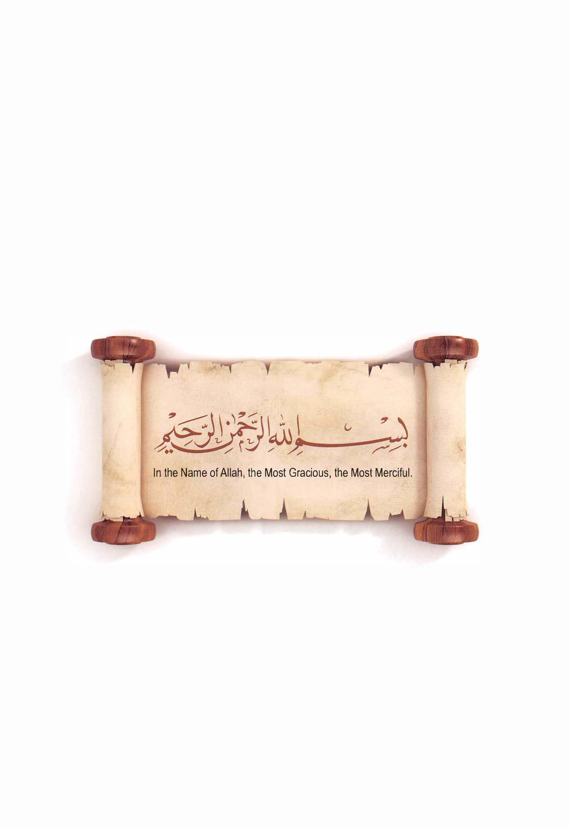 Islamic Studies Grade 01 - Page 0