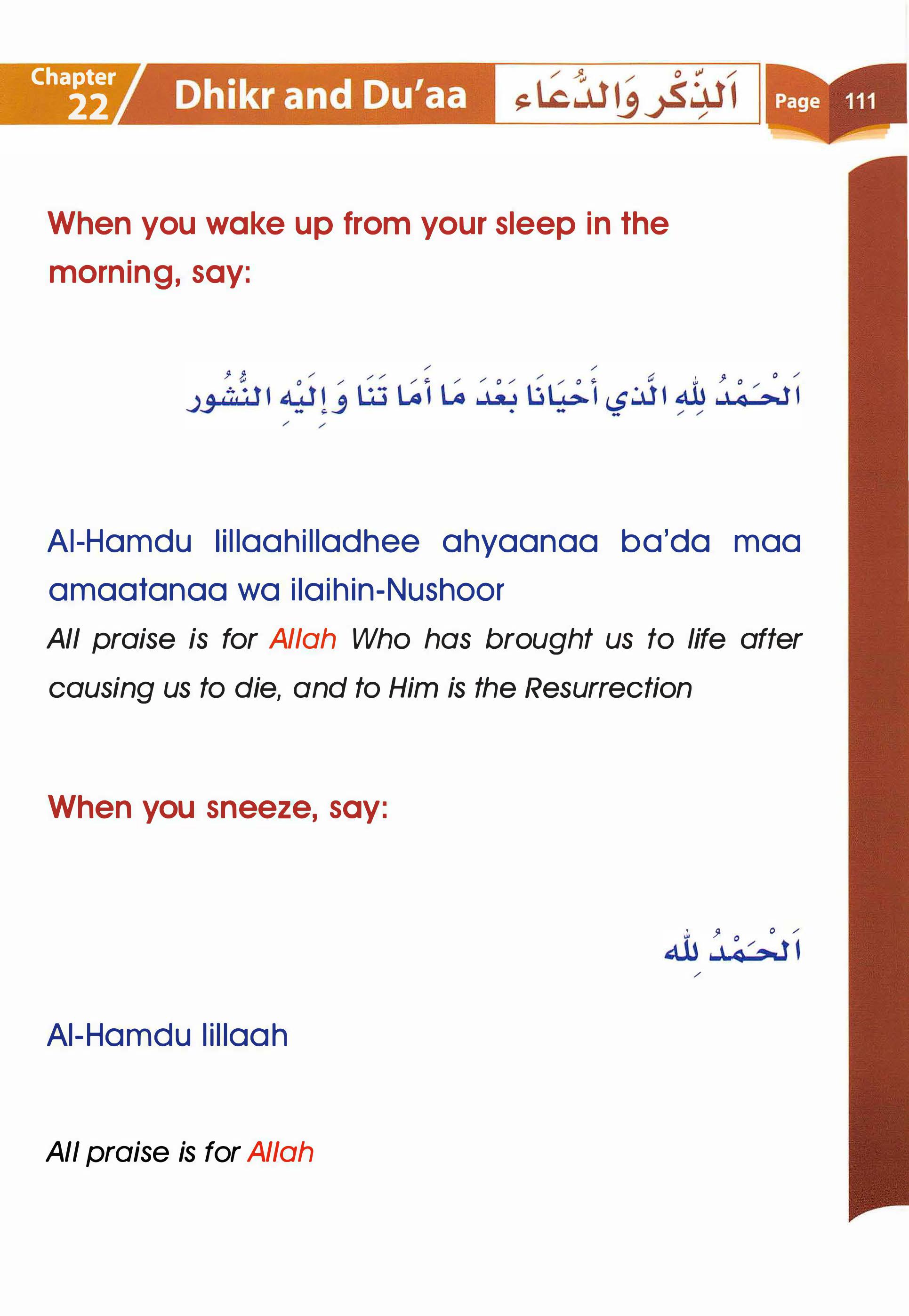 Islamic Studies Grade 01 - Page 106