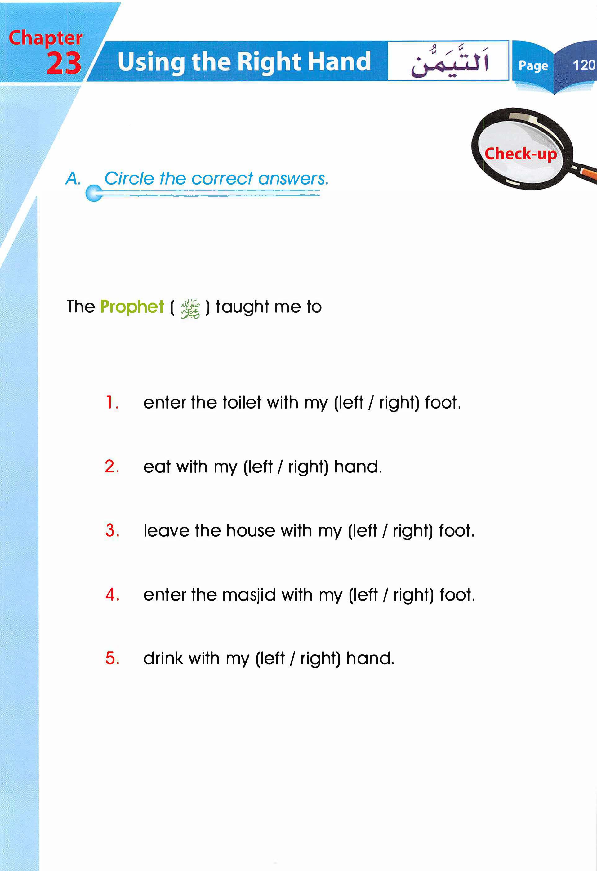 Islamic Studies Grade 01 - Page 115
