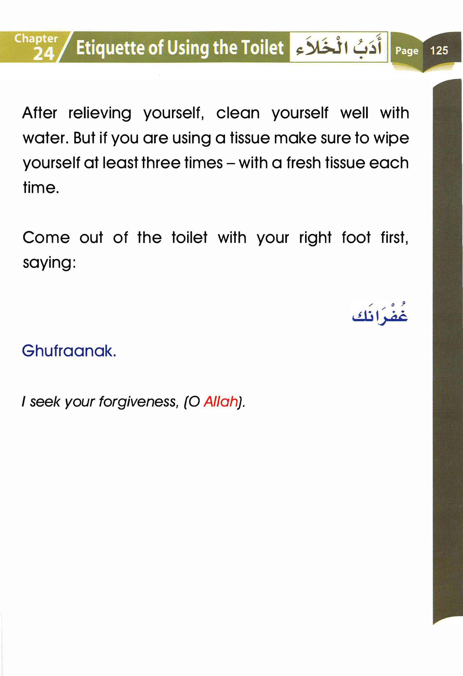 Islamic Studies Grade 01 - Page 120