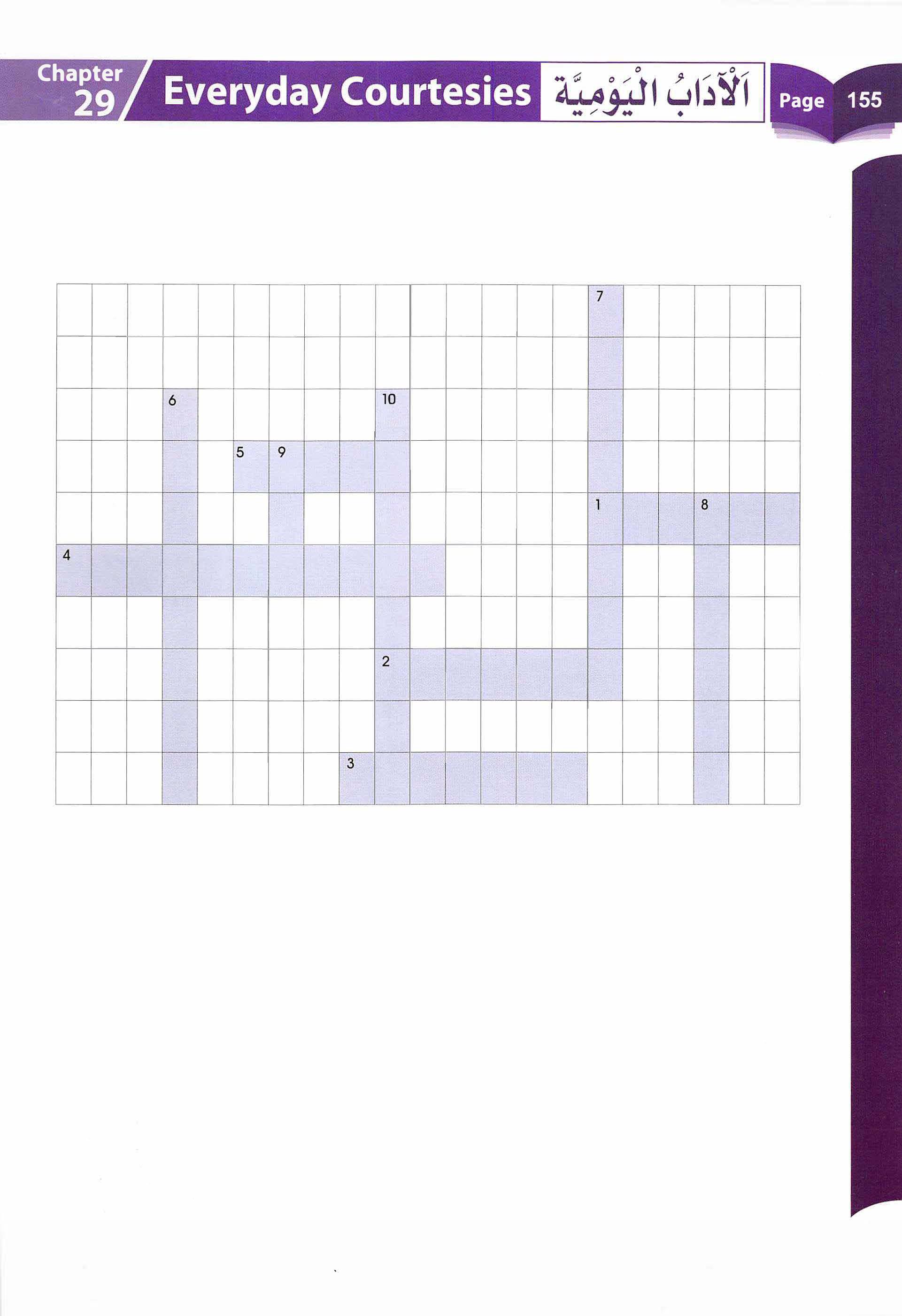 Islamic Studies Grade 01 - Page 150