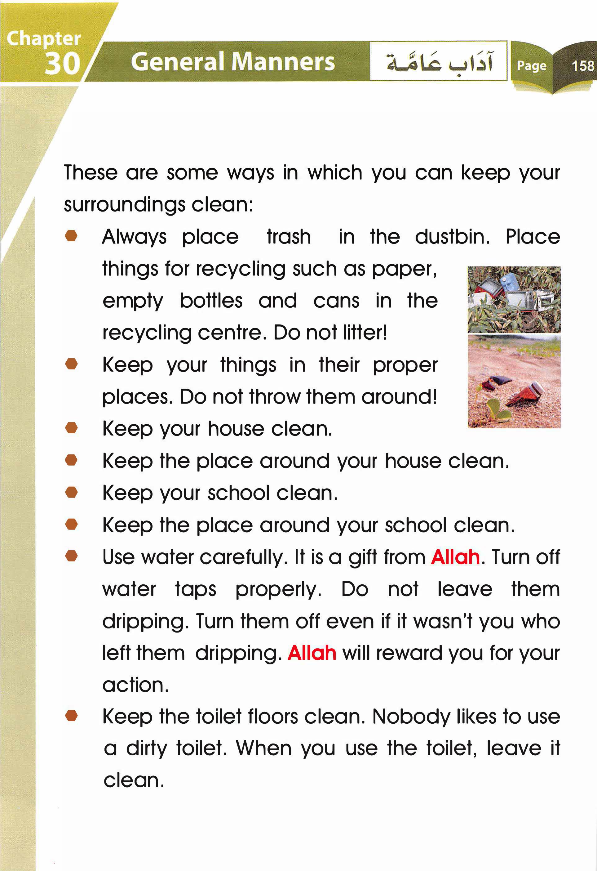 Islamic Studies Grade 01 - Page 153