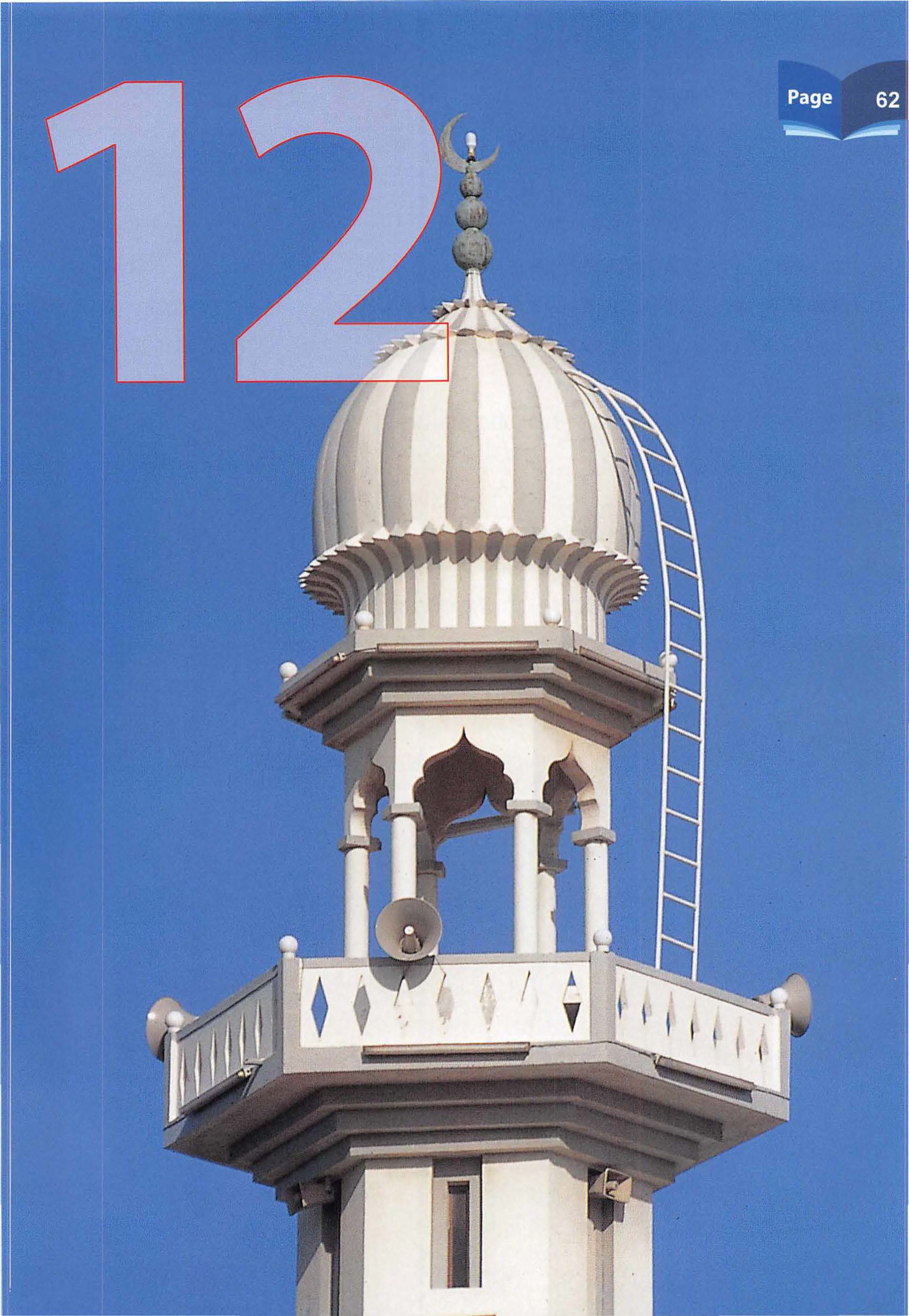 Islamic Studies Grade 01 - Page 57