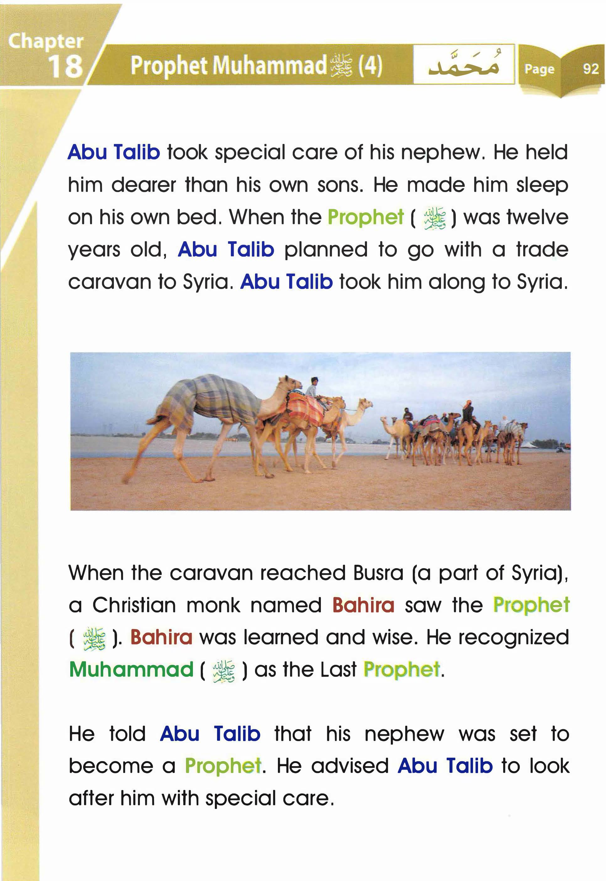 Islamic Studies Grade 01 - Page 87