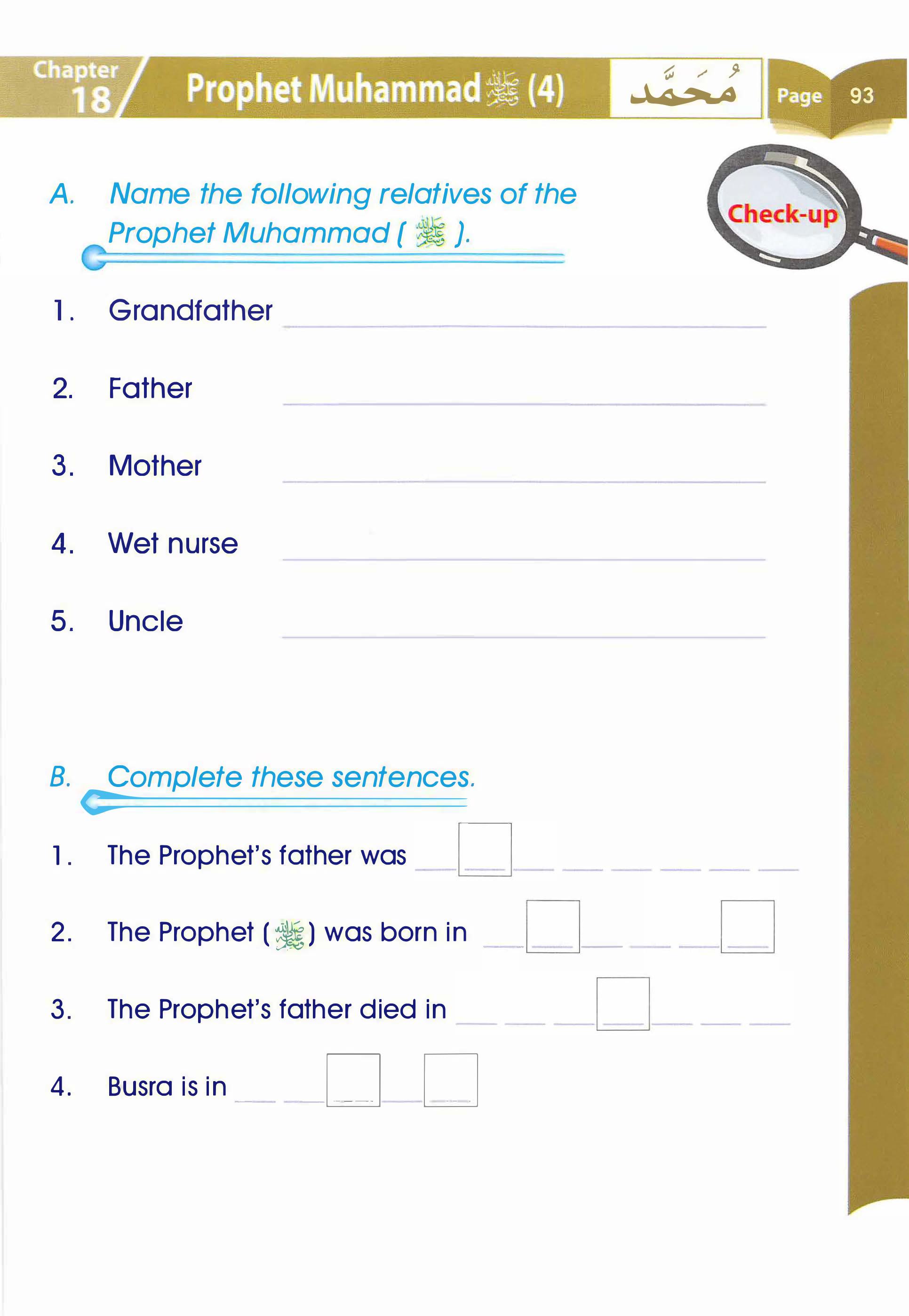 Islamic Studies Grade 01 - Page 88