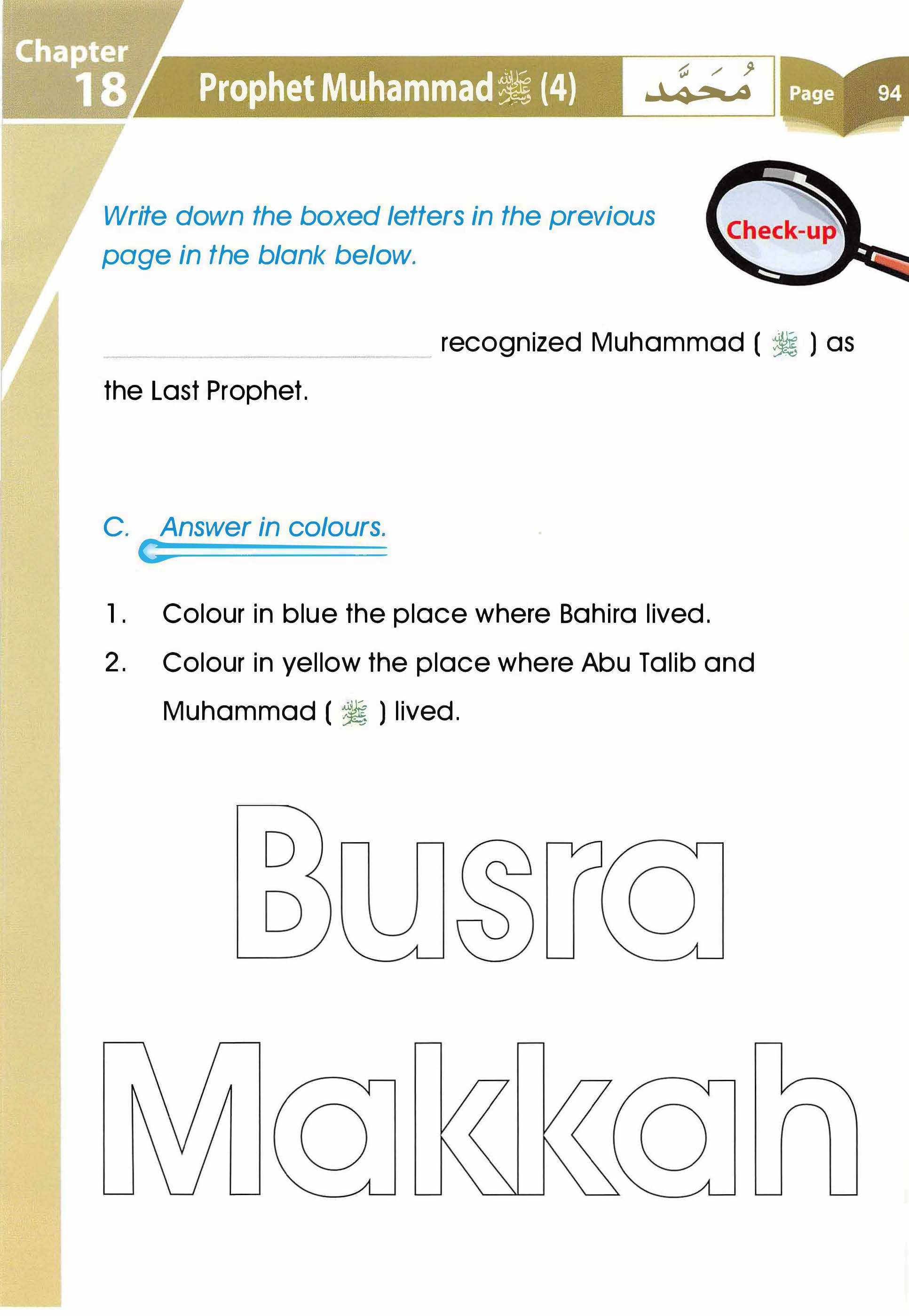 Islamic Studies Grade 01 - Page 89