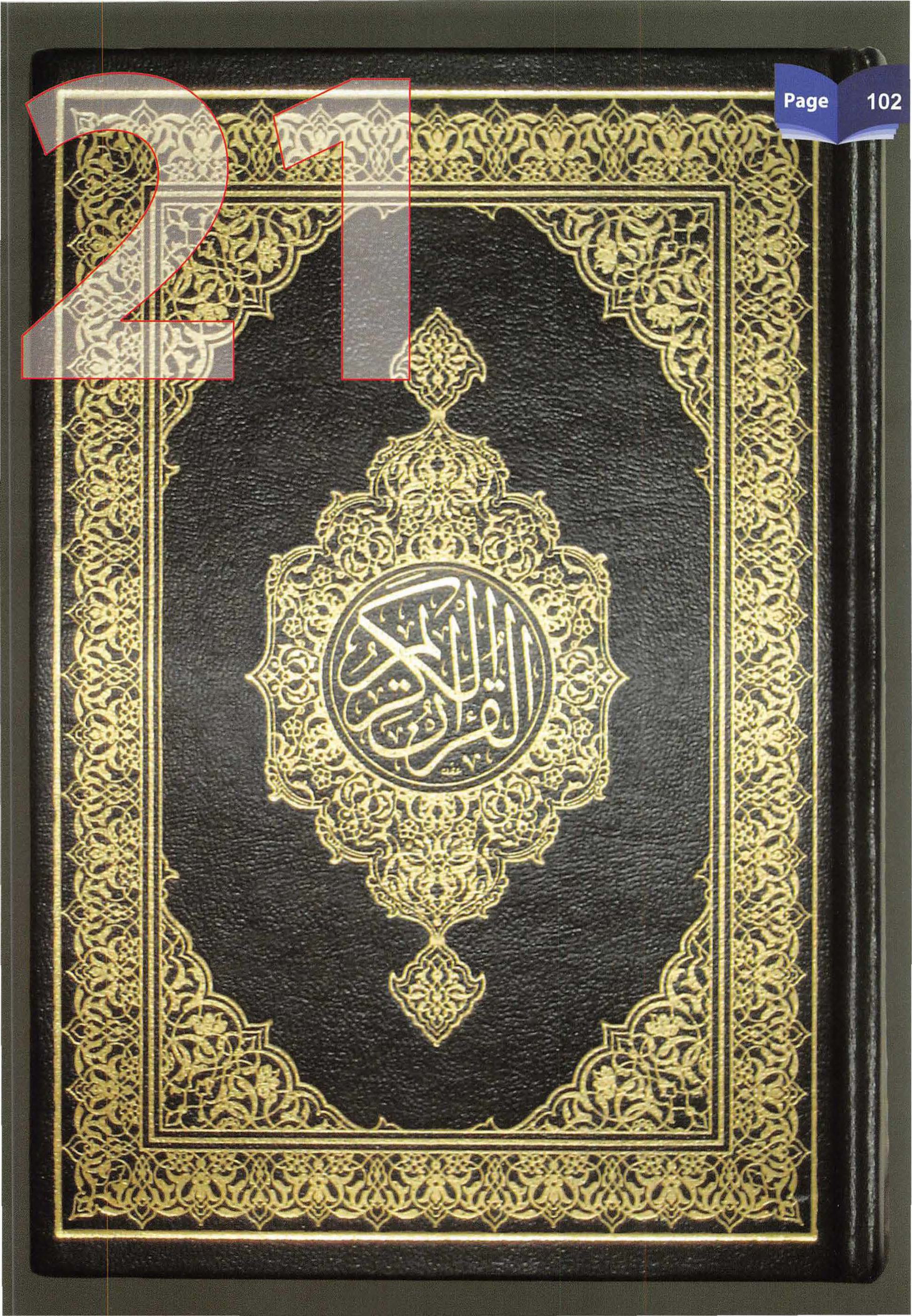 Islamic Studies Grade 01 - Page 97