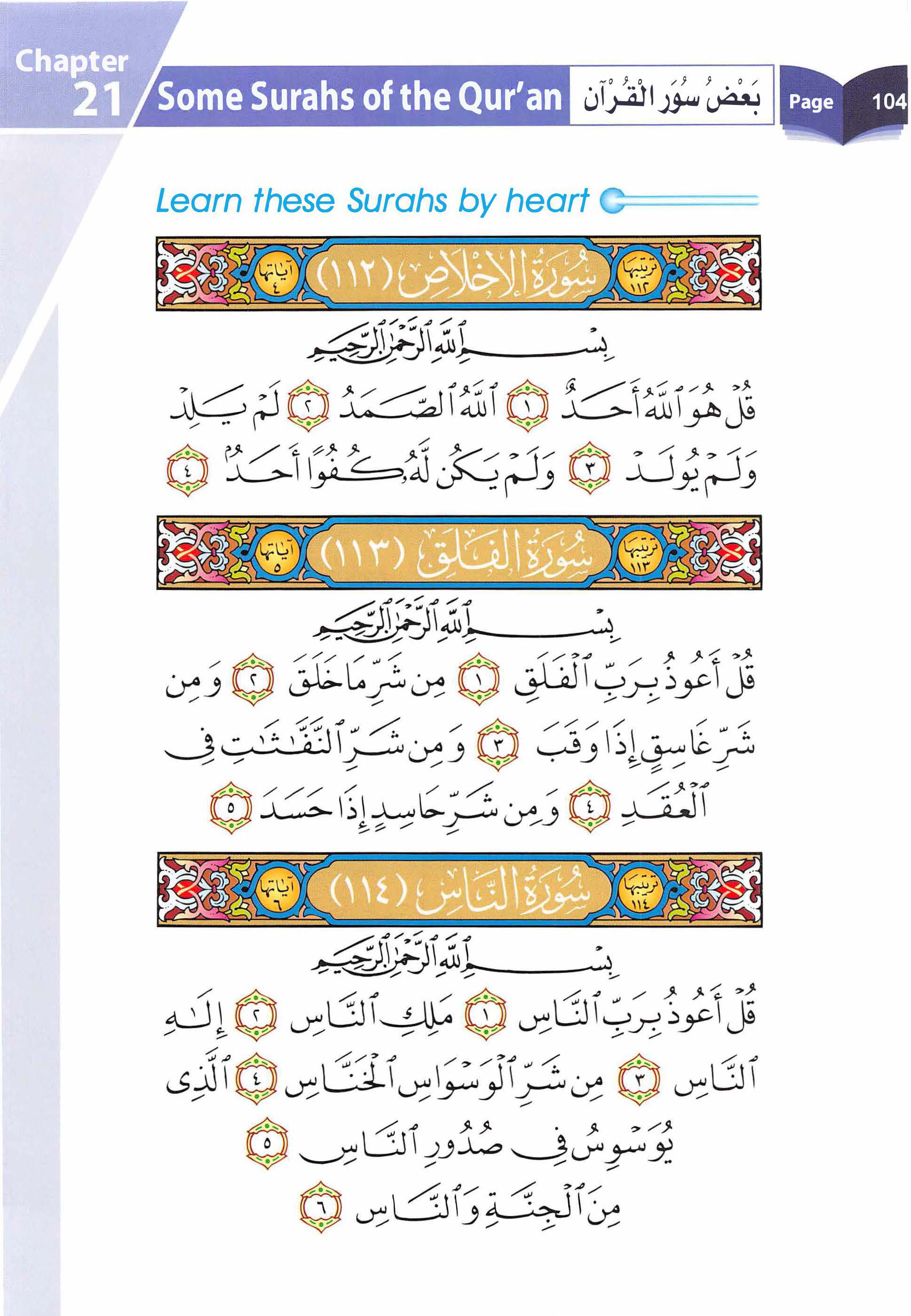 Islamic Studies Grade 01 - Page 99