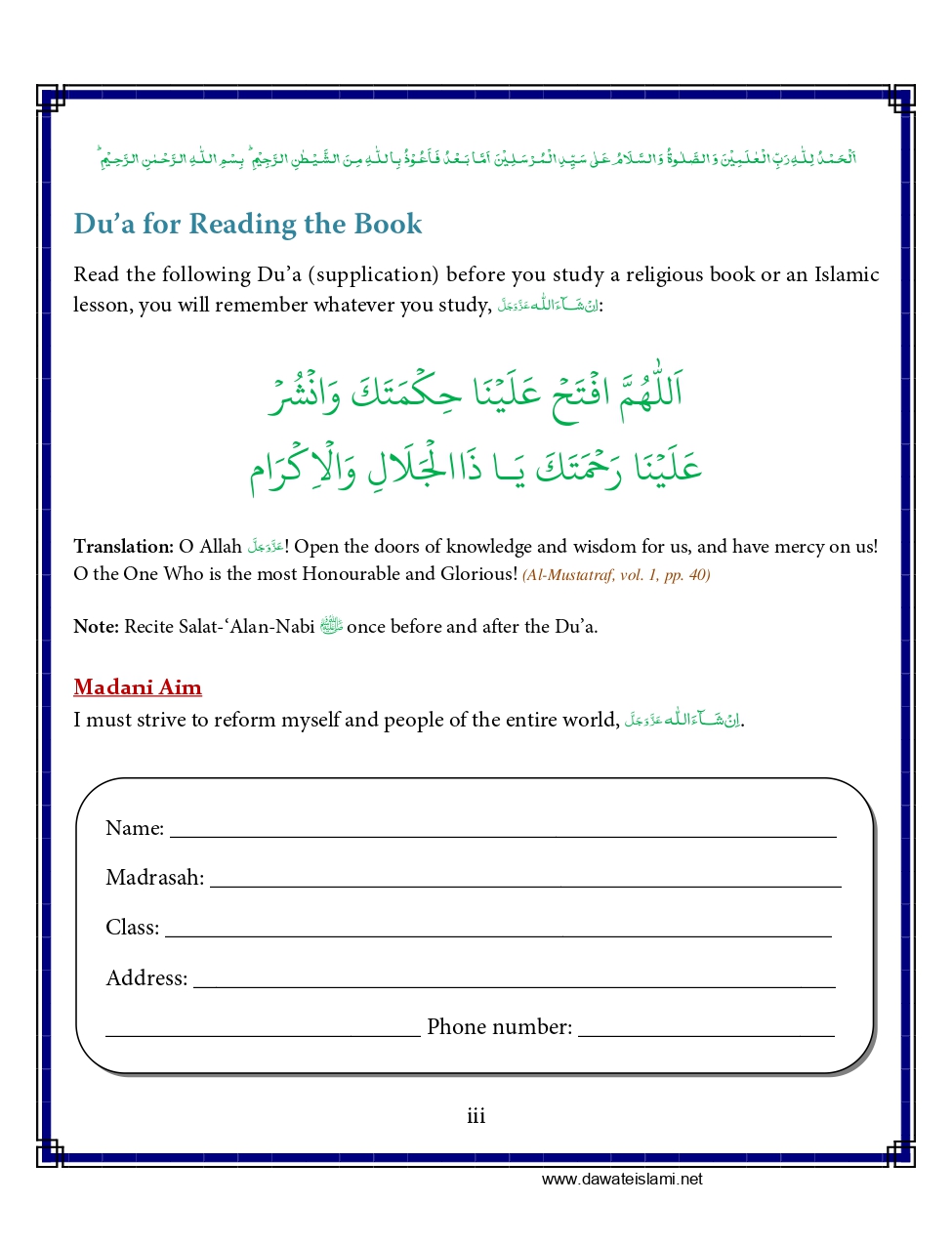 Madani Qaida - Page 5