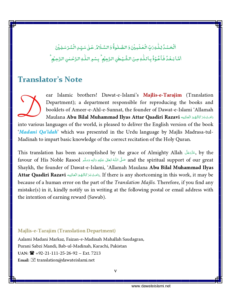 Madani Qaida - Page 7