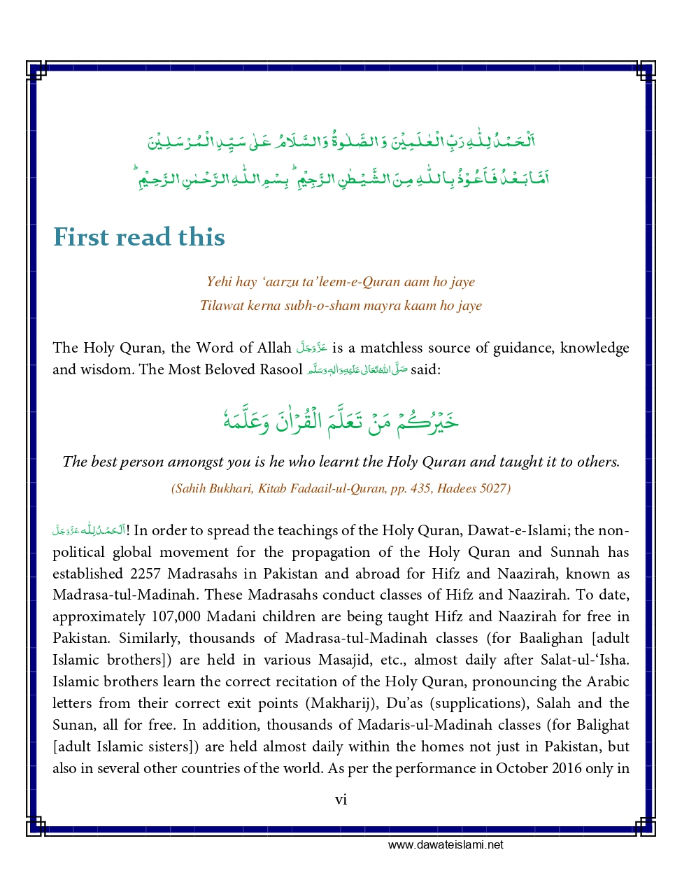 Madani Qaida - Page 8