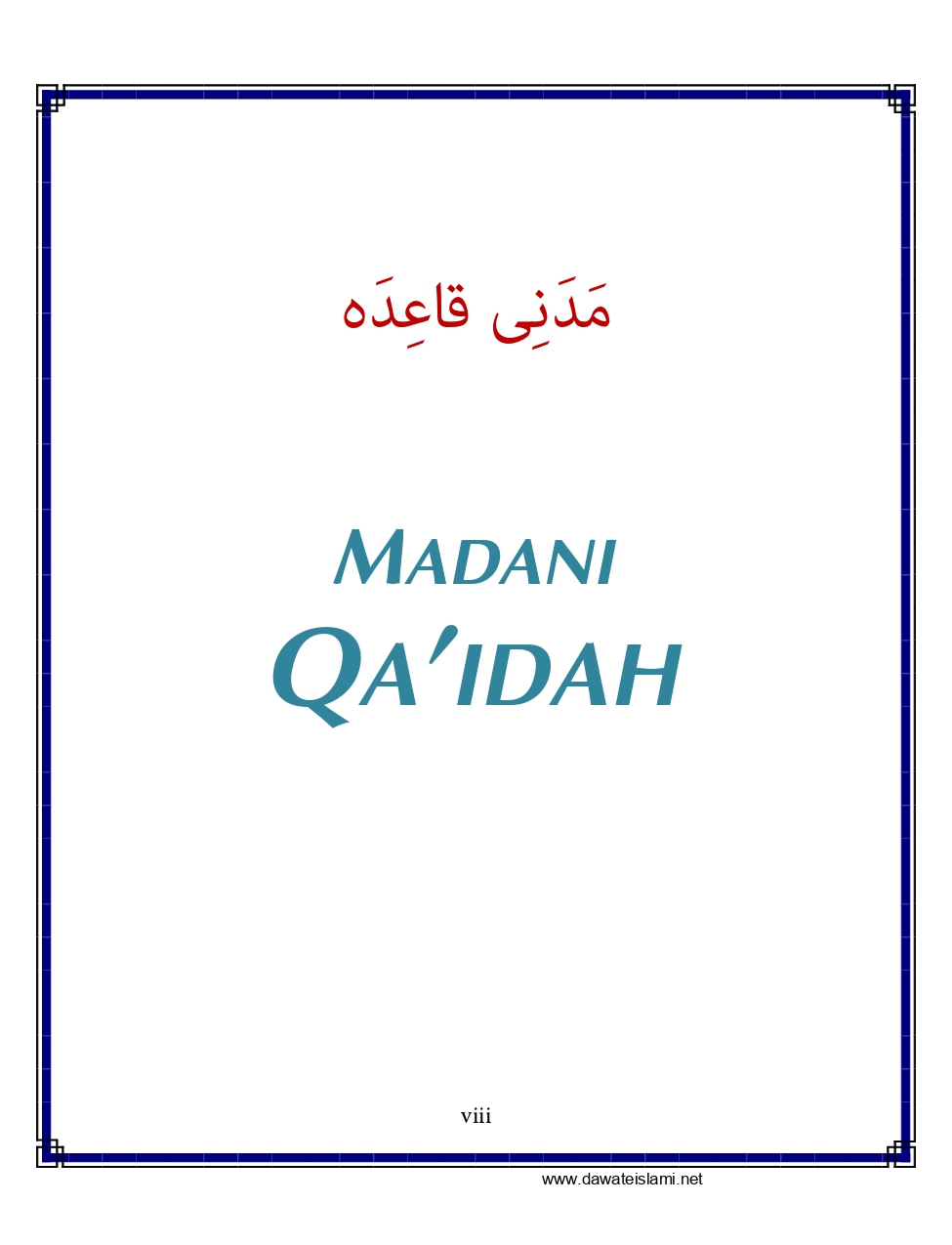 Madani Qaida - Page 10