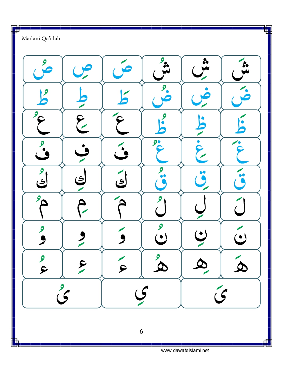 Madani Qaida - Page 16