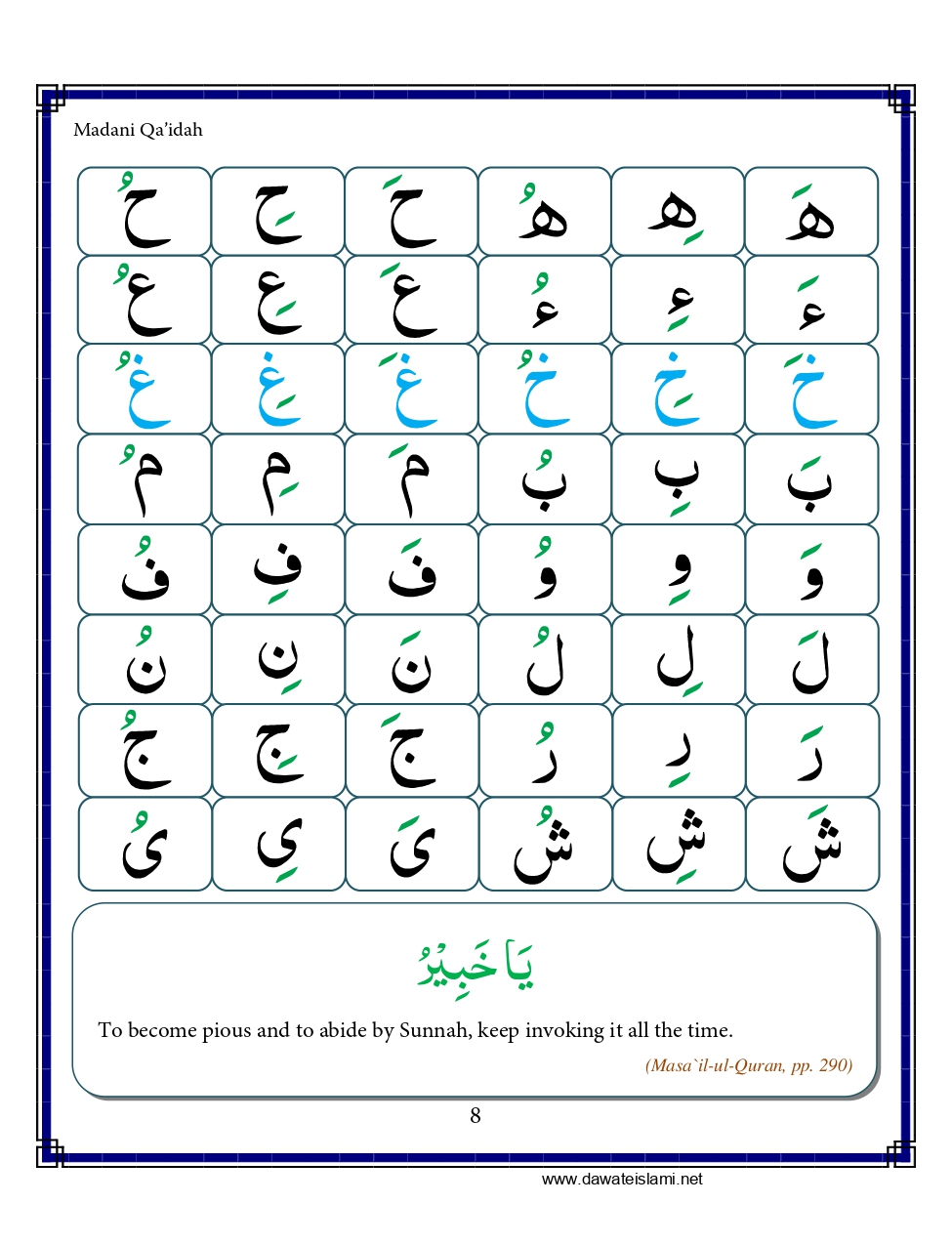 Madani Qaida - Page 18