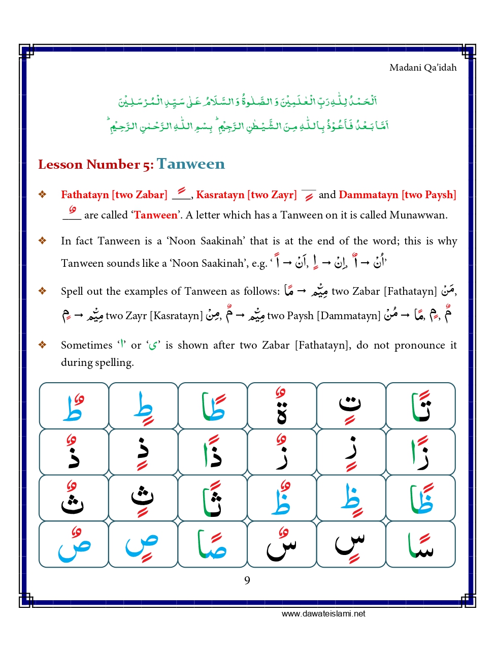 Madani Qaida - Page 19