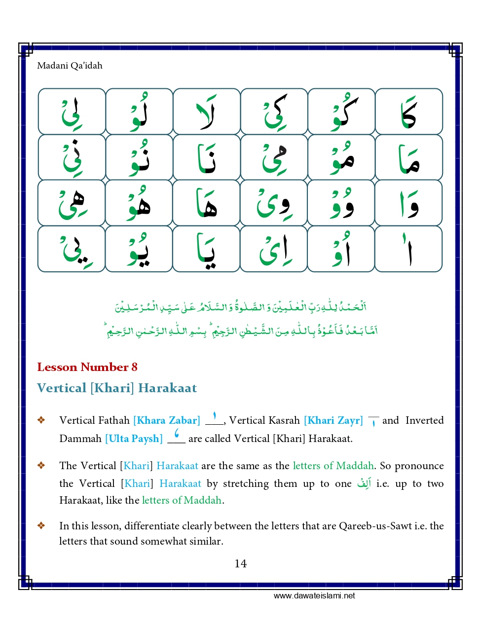 Madani Qaida - Page 24