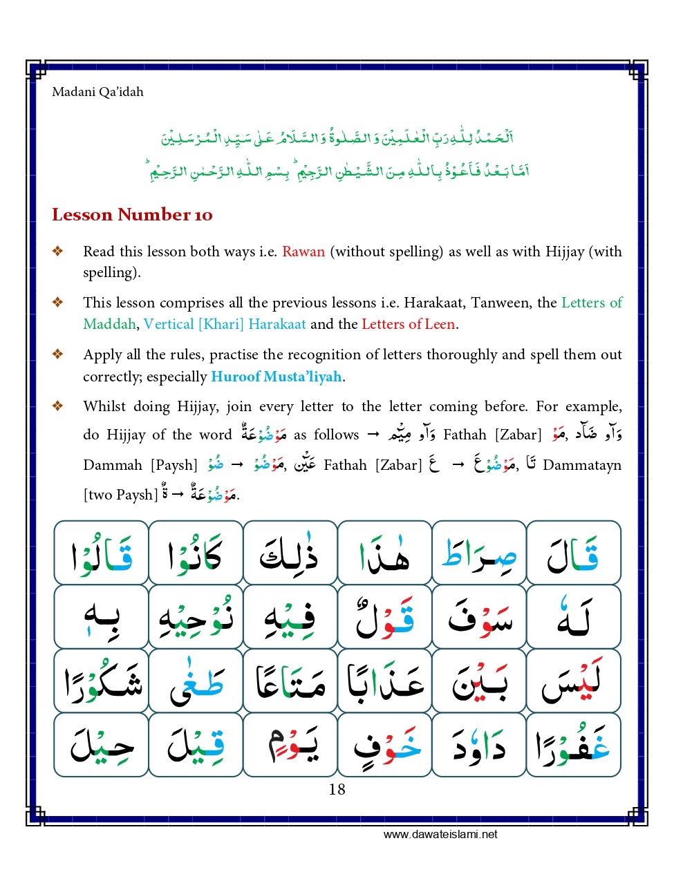 Madani Qaida - Page 28