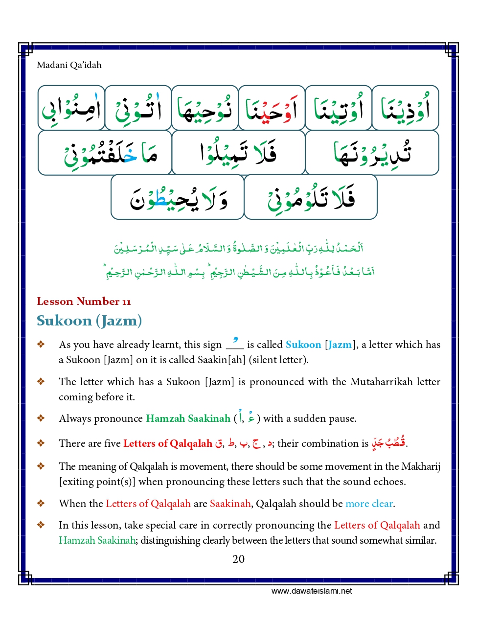Madani Qaida - Page 30