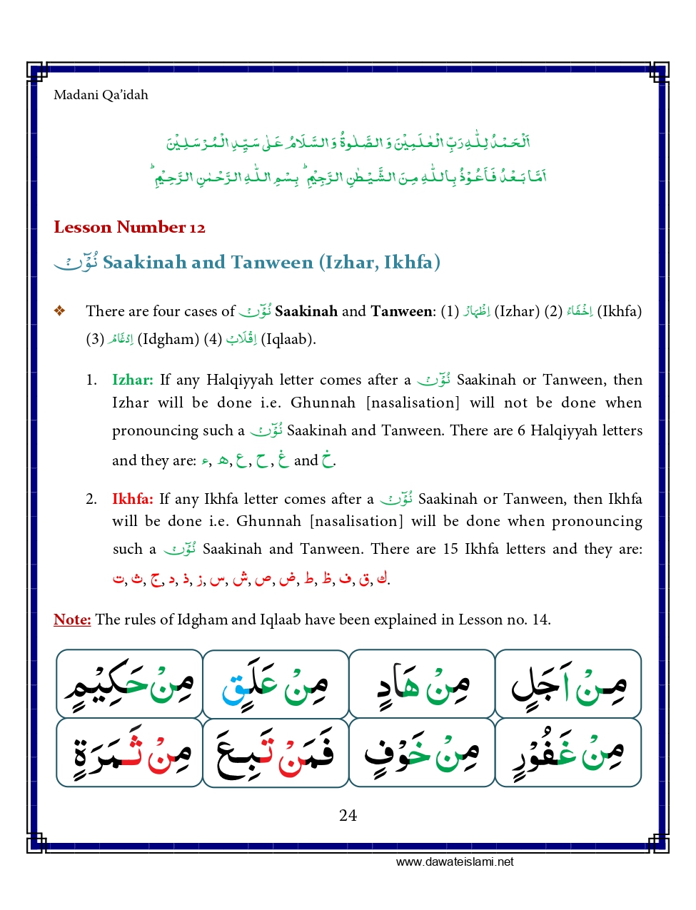 Madani Qaida - Page 34