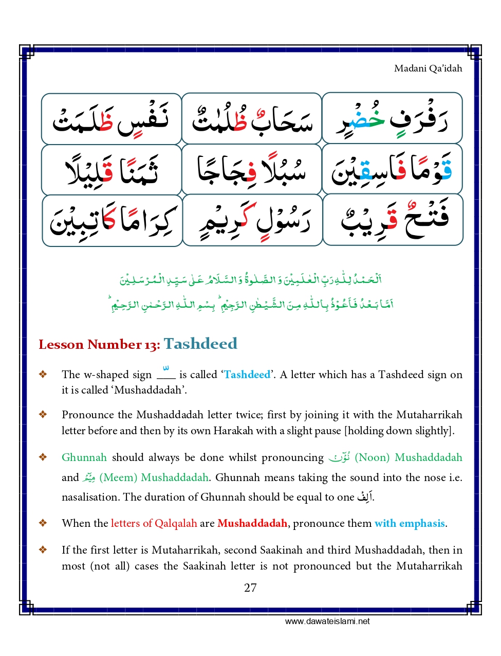Madani Qaida - Page 37
