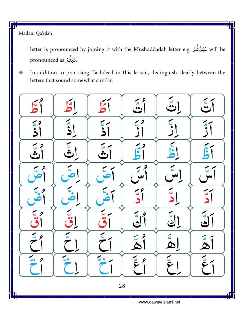 Madani Qaida - Page 38
