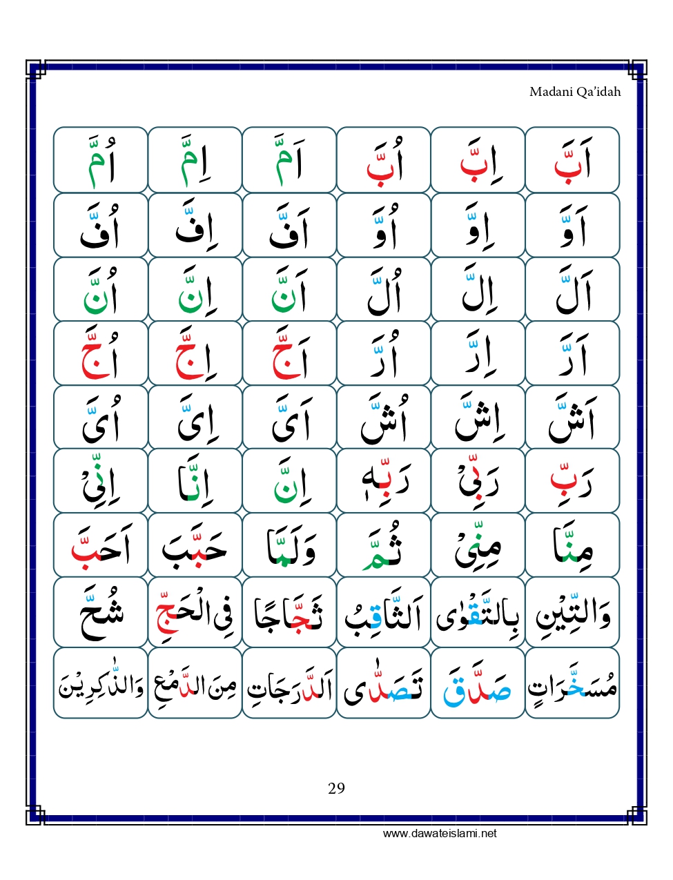 Madani Qaida - Page 39