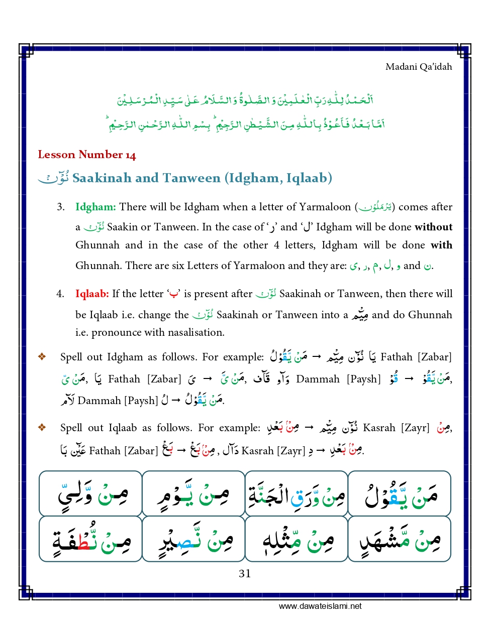 Madani Qaida - Page 41