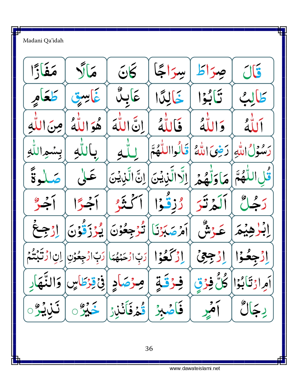 Madani Qaida - Page 46