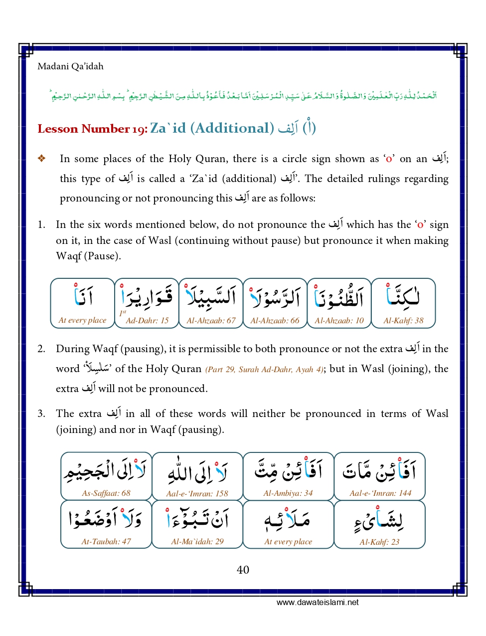 Madani Qaida - Page 50