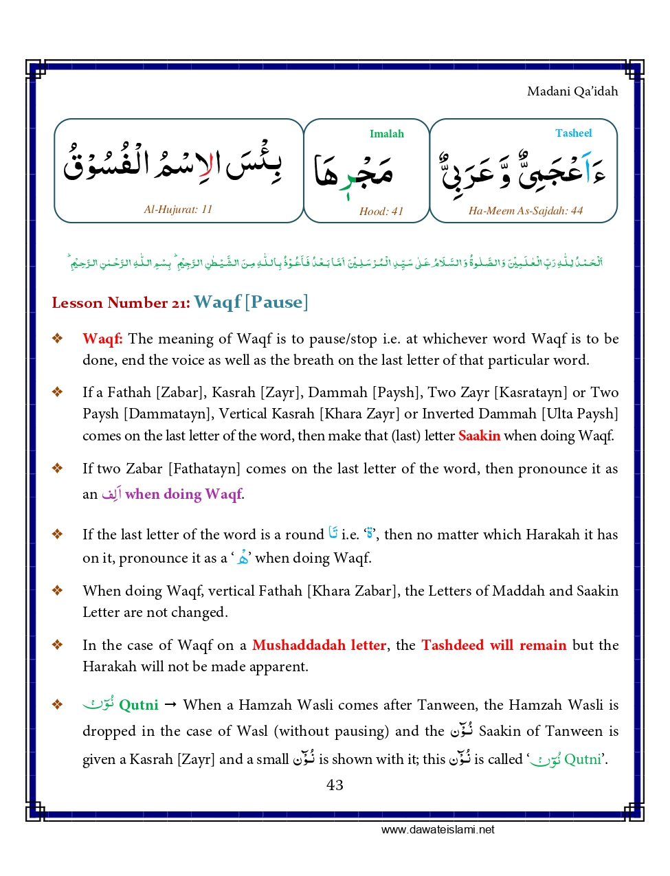 Madani Qaida - Page 53